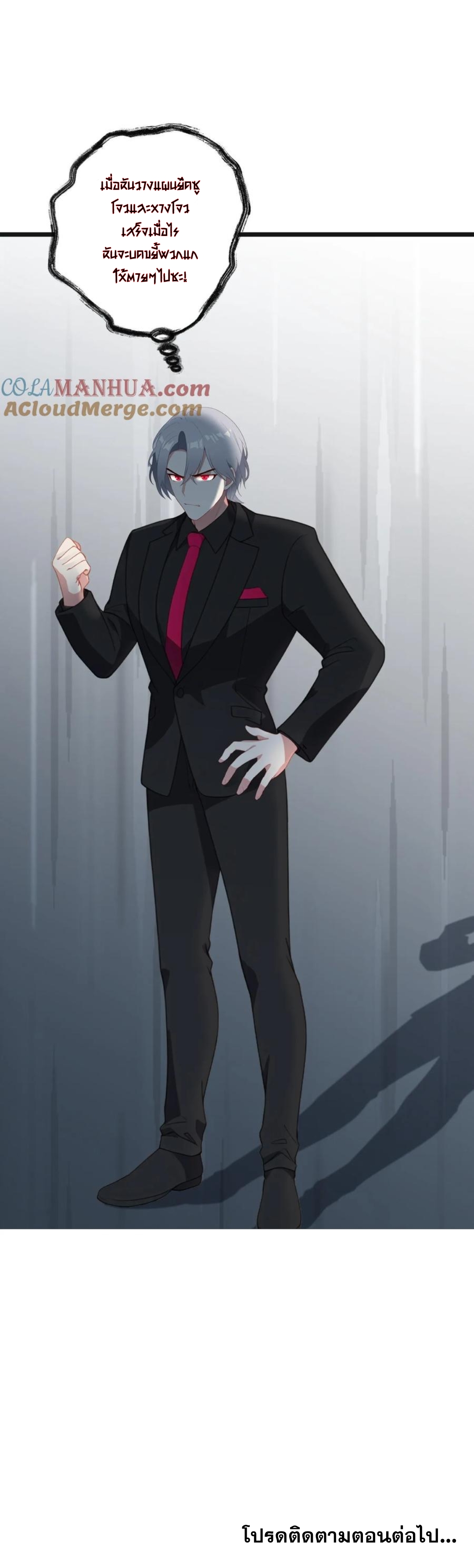 ฮาเร็มของพระเอกน่ะฉันขอเถอะ !? ตอนที่ 23 หน้า 12