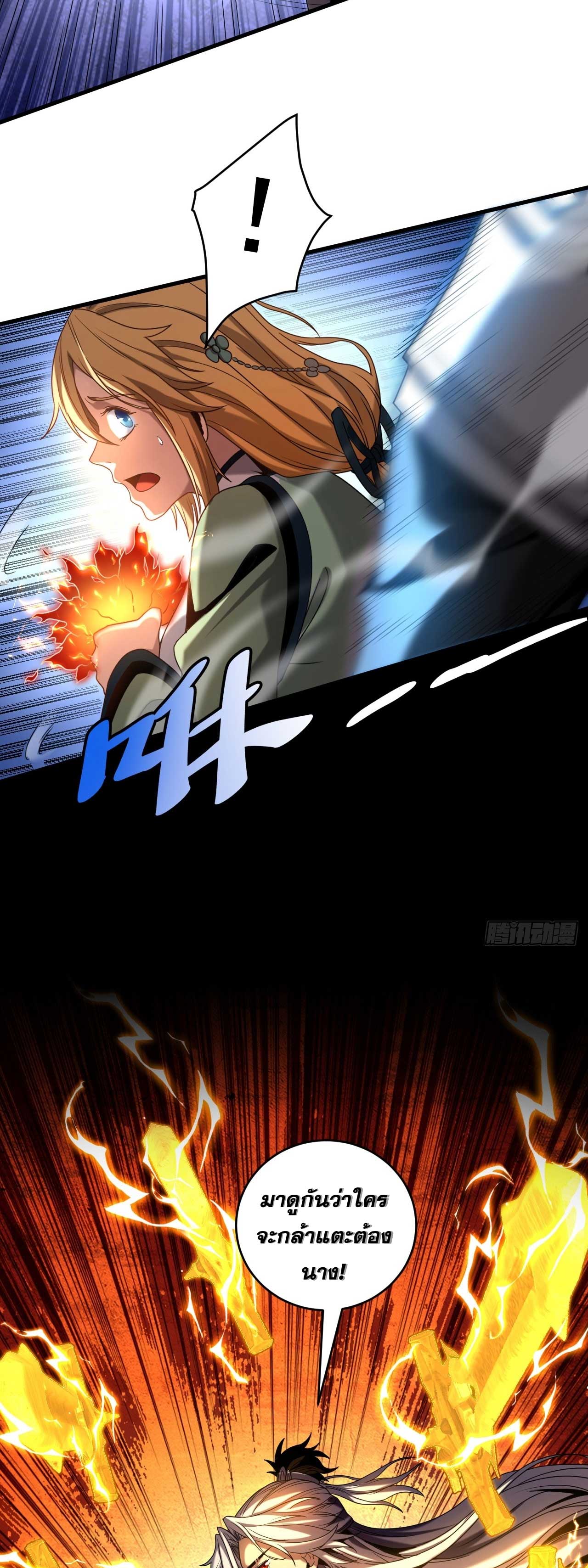 My Disciples Cultivate, While I Slack Off!  ศิษย์ของข้าฝกฝน ส่วนข้าขี้เกียจ ตอนที่ 19 หน้า 32