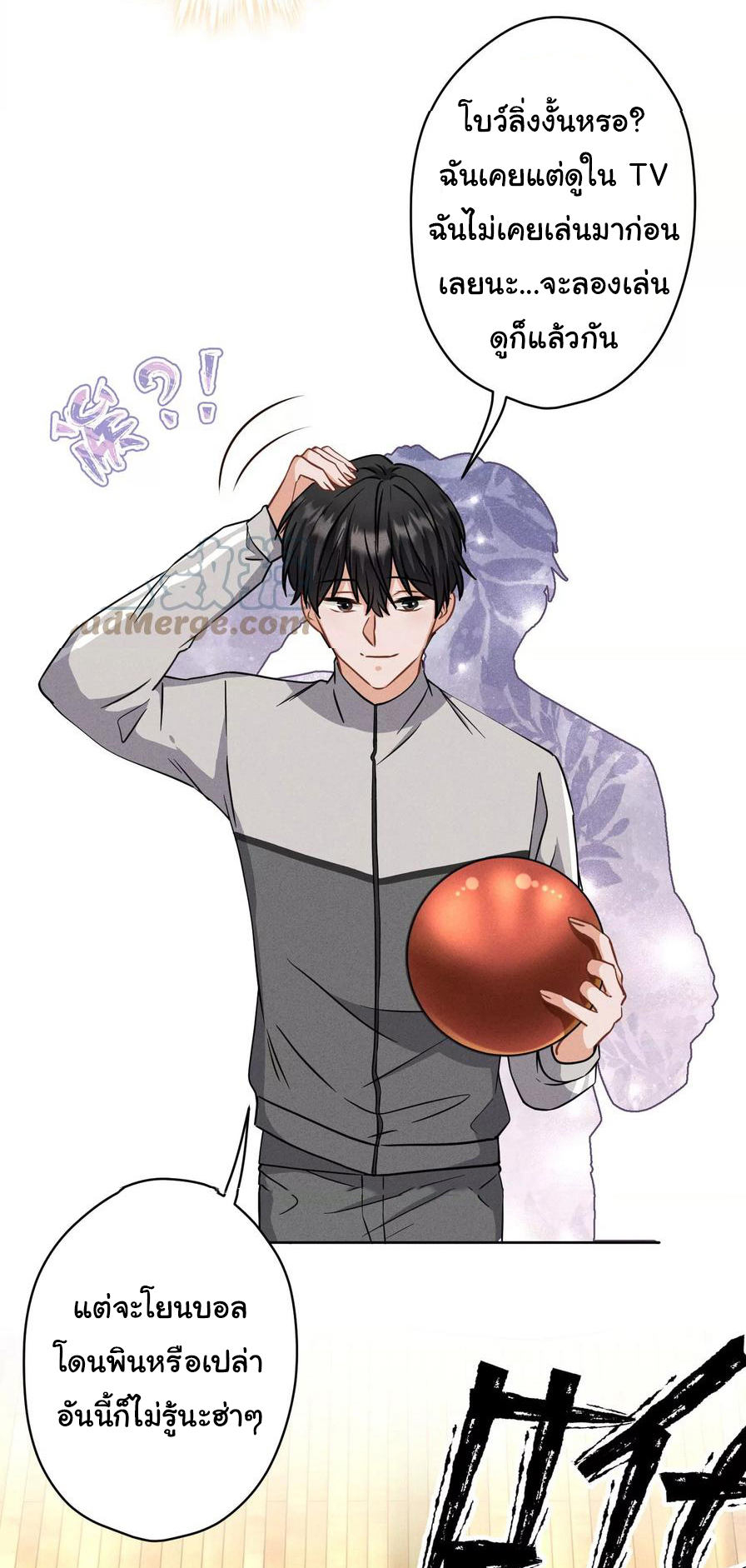 Lu Feng is the best son-in-law สุดยอดลูกเขย "ลู่เฟิง" ตอนที่ 169 หน้า 20