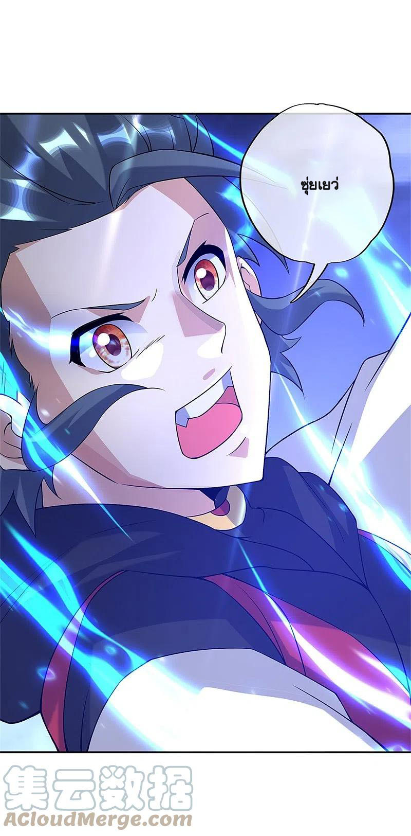 peerless battle spirit ตอนที่ 357 หน้า 43