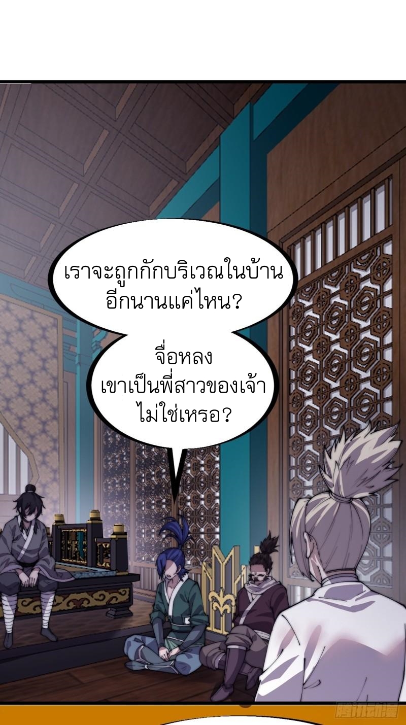 Starting a Mountain ตอนที่ 206 หน้า 2