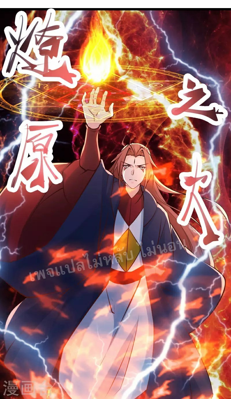 ฮาเร็มของข้ามีแต่ลูกศิษย์หญิงทั้งนั้น ตอนที่ 51 หน้า 27