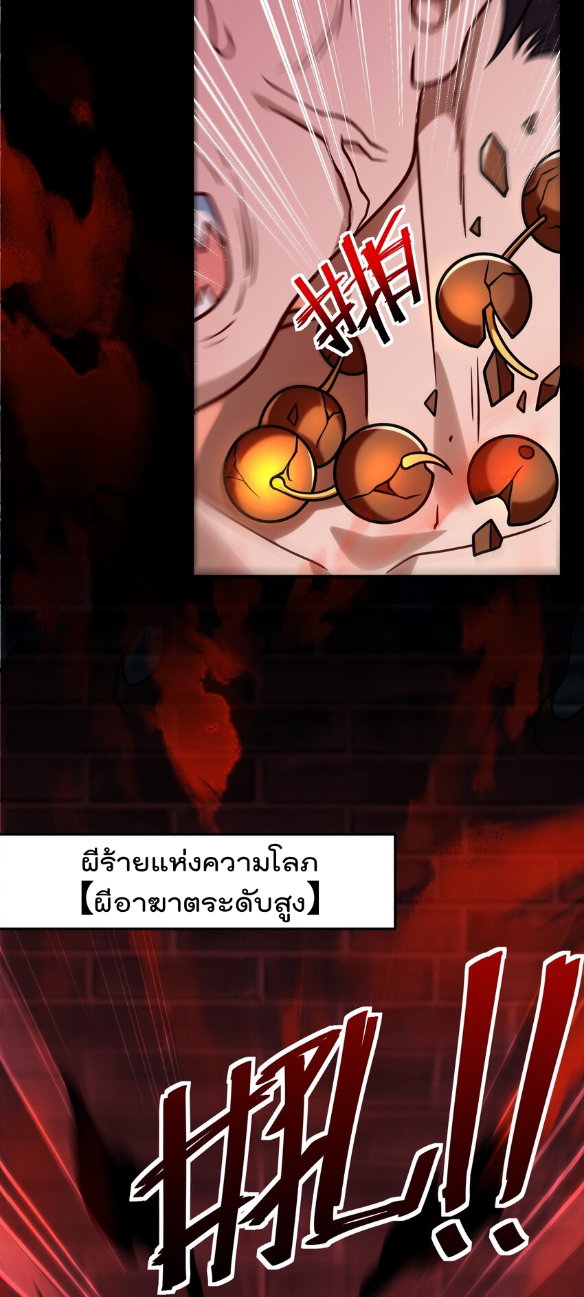 สมบัติทั้งหมดที่ข้าทิ้งไปตอนนี้กลายเป็นผู้หญิงไปซะแล้ว (ชนต้นฉบับ) ตอนที่ 61 หน้า 36