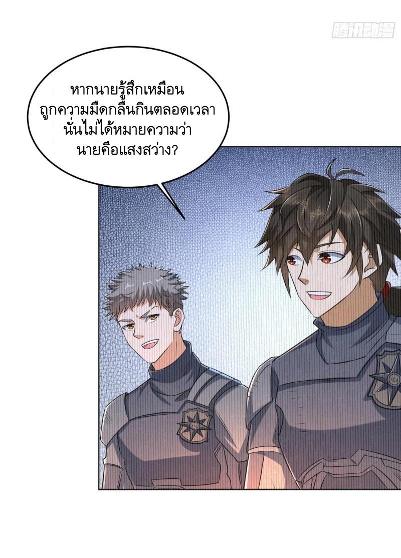 THE FIRST ORDER ตอนที่ 138 หน้า 55