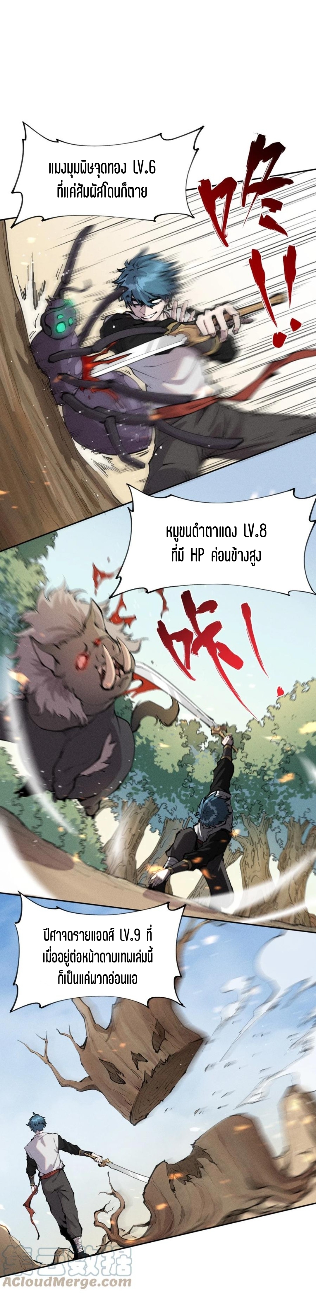 แม้ตัวละครเป็นแมงกะพรุนแต่ฉันก็ยังเทพอยู่ดี [ชนต้นฉบับ] ตอนที่ 4 หน้า 4