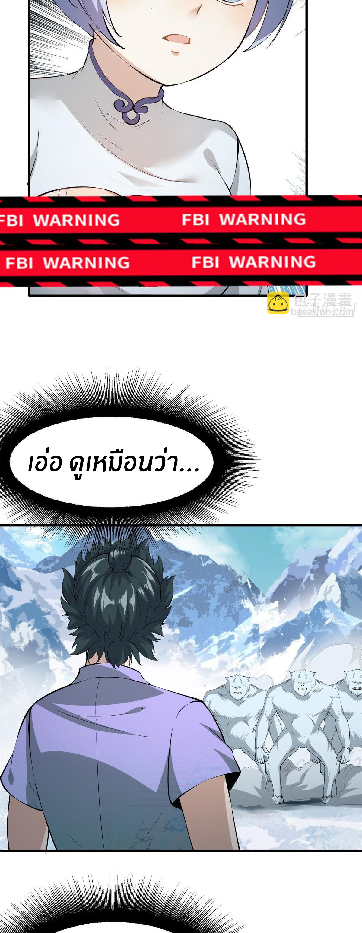 ขอล่ะอย่าเป็นที่ 1 เลย ตอนที่ 33 หน้า 10