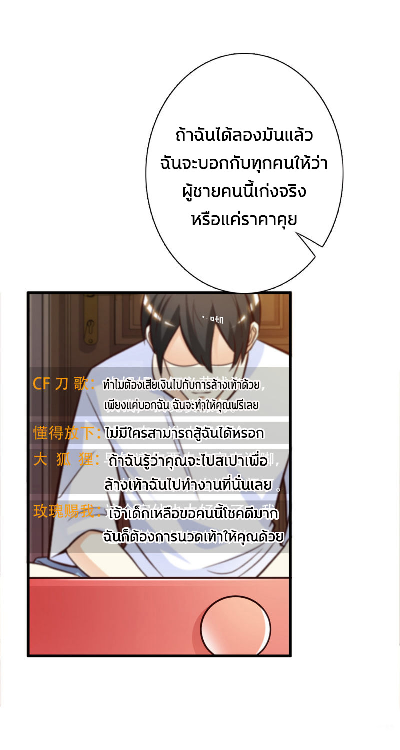 ราชาดอกไม้อมตะ ตอนที่ 3 หน้า 13