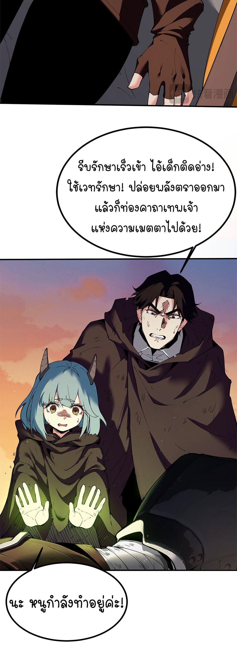 ภูเขาศพทะเลเลือด: การกลับมาของวีรบุรุษ | Mountains of Corpses and Seas of Blood | The Demon-Slaying Madman—Reborn as a Demon ตอนที่ 20 หน้า 36