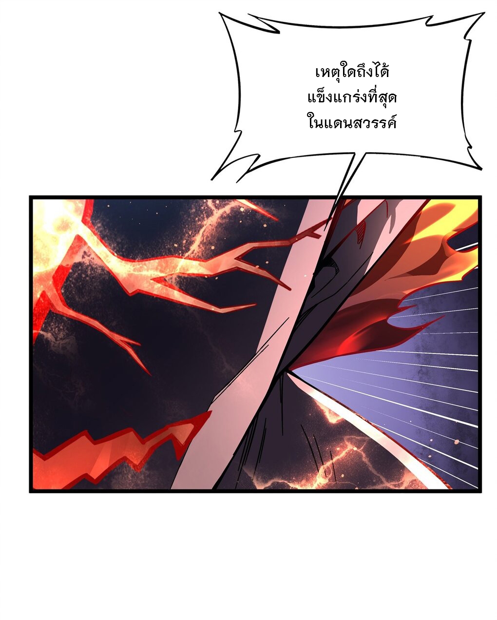 ศิษย์ของข้าล้วนมีอนาคตที่ยิ่งใหญ่ (ชนจีน) ตอนที่ 100 หน้า 39