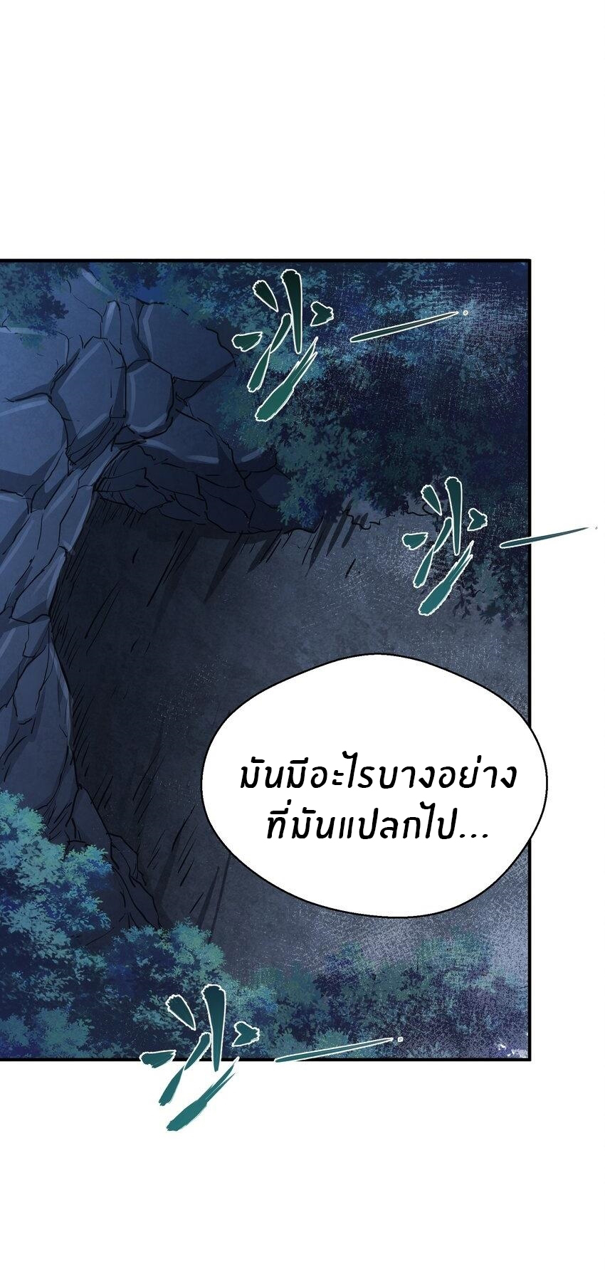 (ทันต้นฉบับ)The catastrophe of the doomsday, the rebirth of me turned the whole family into a boss! ตอนที่ 7 หน้า 2