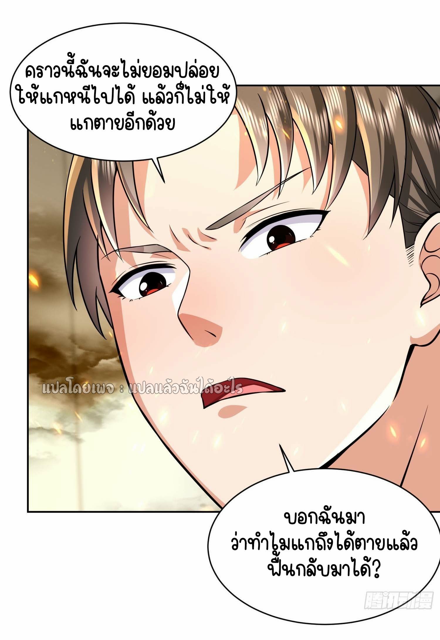 เป้าหมายของฉันคือเปิดฮาเร็มในต่างโลก ตอนที่ 18 หน้า 47
