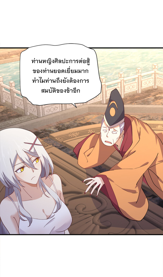 แฟนของผมชื่อหลงอ่าวเทียน ตอนที่ 5 หน้า 36