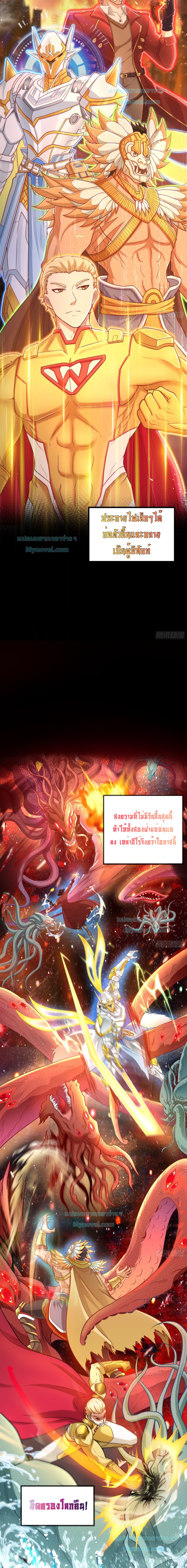 ข้านี่แหละผู้ที่แข็งแกร่งที่สุดในต่างโลก (ชนจีน) ตอนที่ 2 หน้า 3