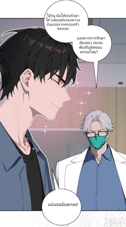 ถึงข้าจะแค่ขั้นสร้างรากฐาน แต่ข้าก็เทพ ( อัพตอนใหม่ทุกวัน เสาร์ ) กลุ่มชนแล้ว ตอนที่ 12 หน้า 46