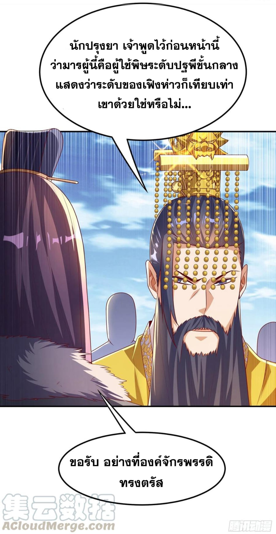 Wu ni ตอนที่ 165 หน้า 31