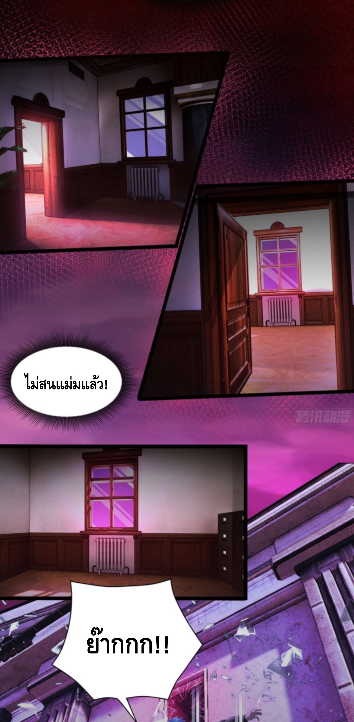 อาถรรพ์ฟื้นคืน : เริ่มต้นด้วยเงินผีหมื่นล้านล้าน ตอนที่ 1 หน้า 5