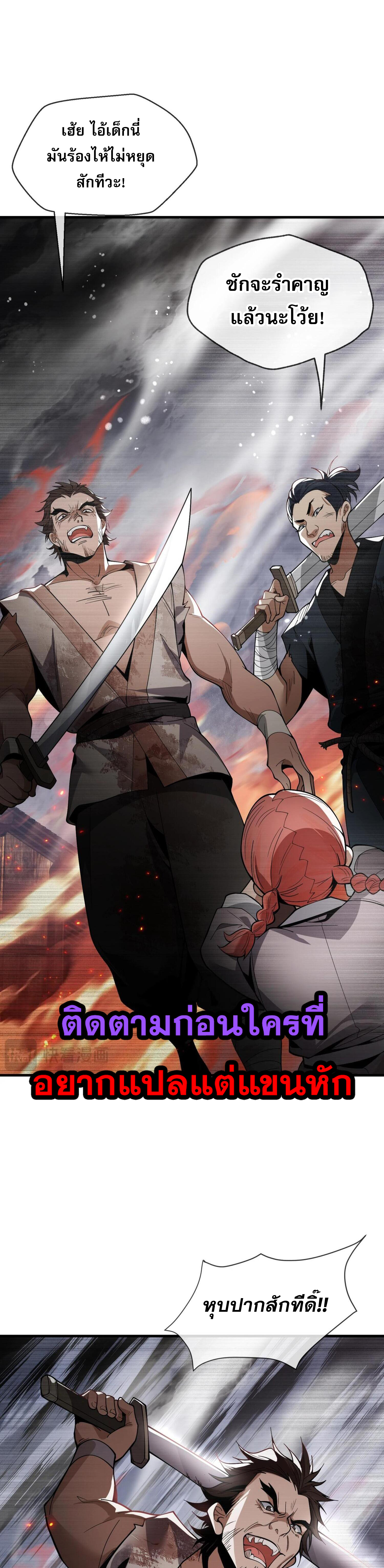 จอมมารแสนดีขนาดนี้ แต่ศิษย์สตรีทั้งหลายกลับต้องการชีวิตข้า ตอนที่ 3 หน้า 22