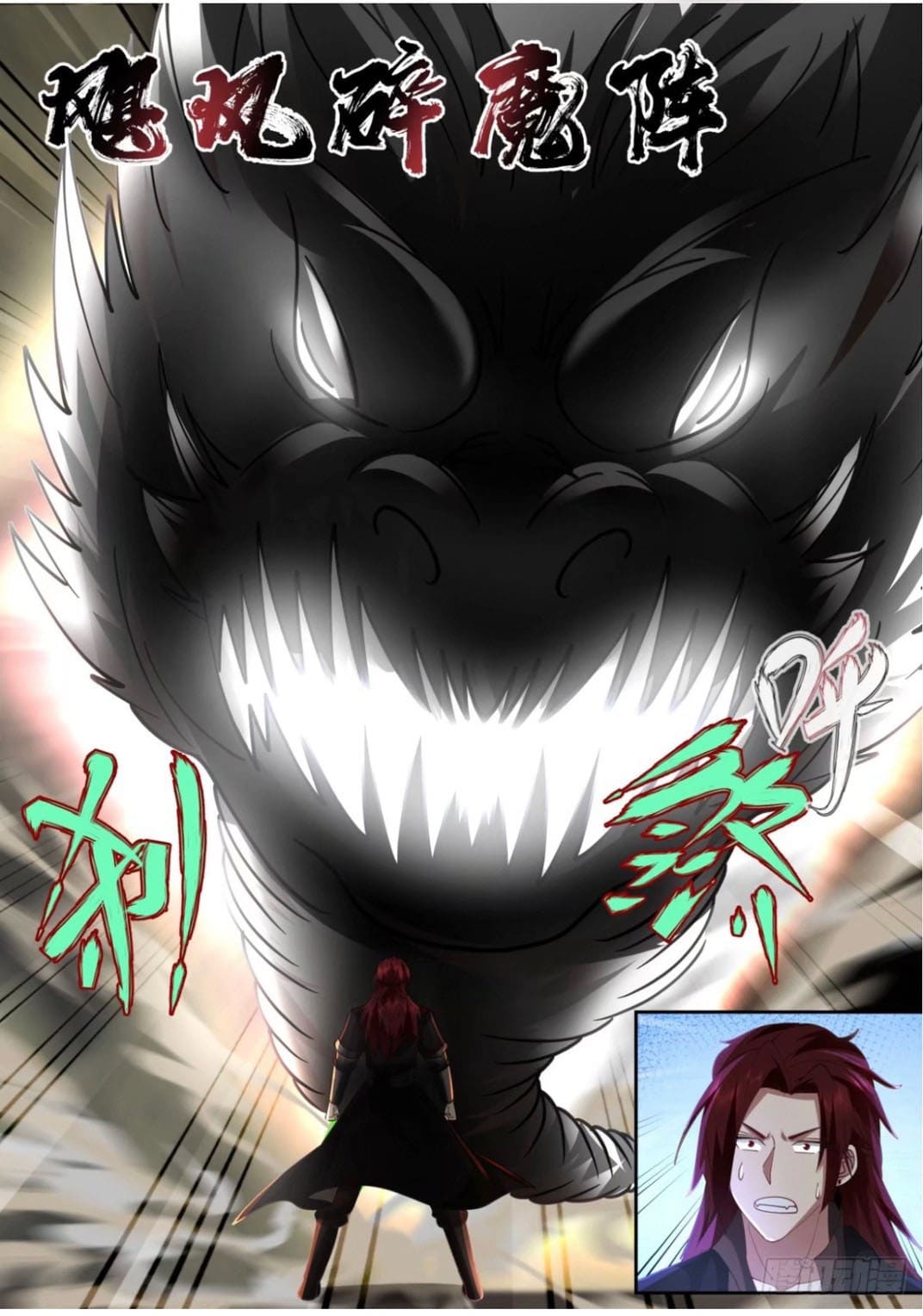 ปฐมบุรุษแห่งยุค (ทันจีน) ตอนที่ 126 หน้า 6