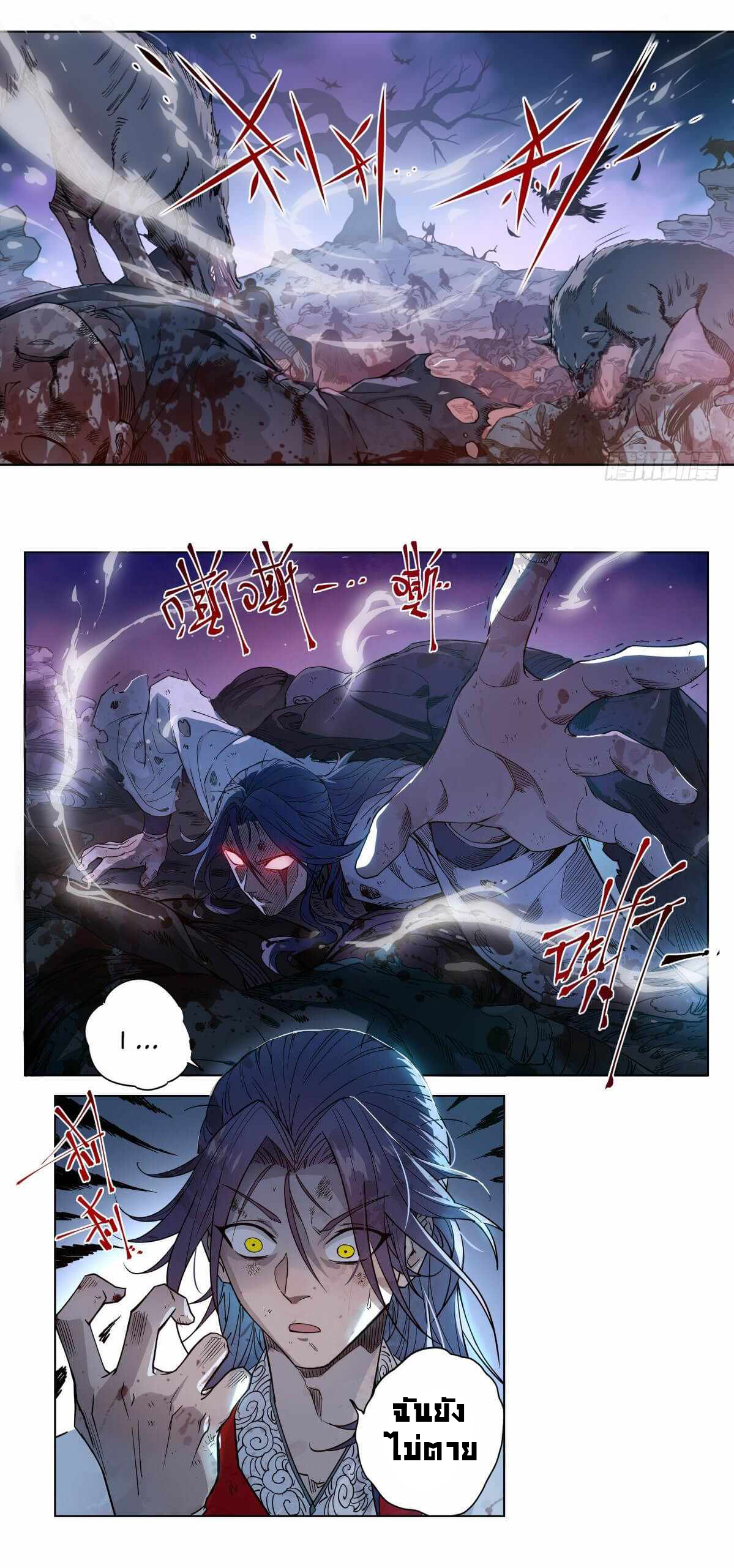 Young master is too Righteous นายน้อยผู้ชอบธรรม ตอนที่ 1 หน้า 3