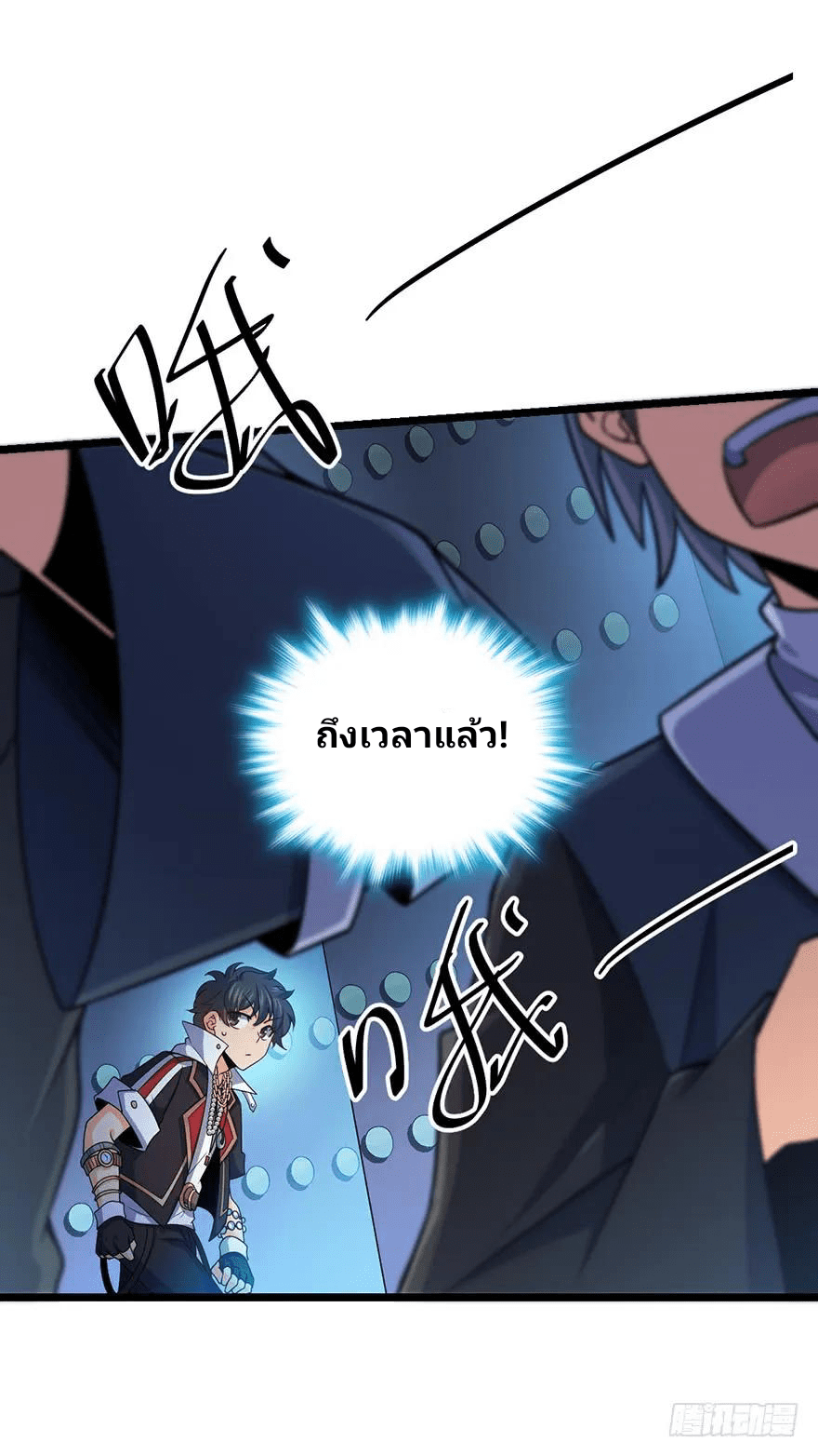 The new life of the Kuan King-ชีวิตใหม่ของราชาจอมกวน ตอนที่ 46 หน้า 52