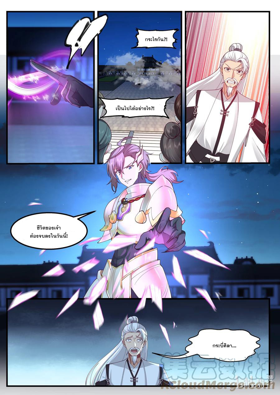 เทพสายฟ้า ราชาสงคราม ตอนที่ 561 หน้า 3