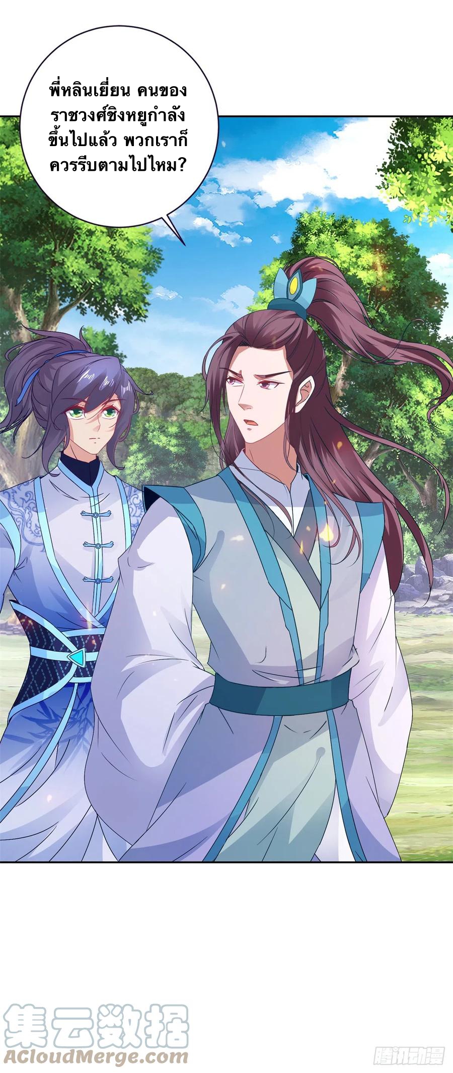 จักรพรรดิวิญญาณศักดิ์สิทธิ์ (ทันจีน) ตอนที่ 259 หน้า 25