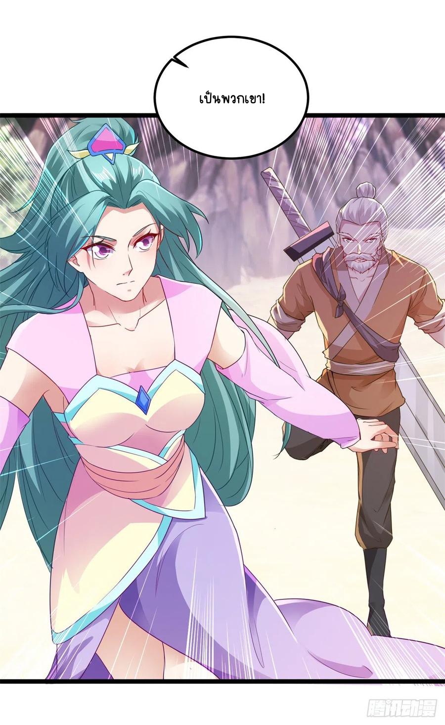 จักรพรรดิวิญญาณศักดิ์สิทธิ์ (ทันจีน) ตอนที่ 146 หน้า 14