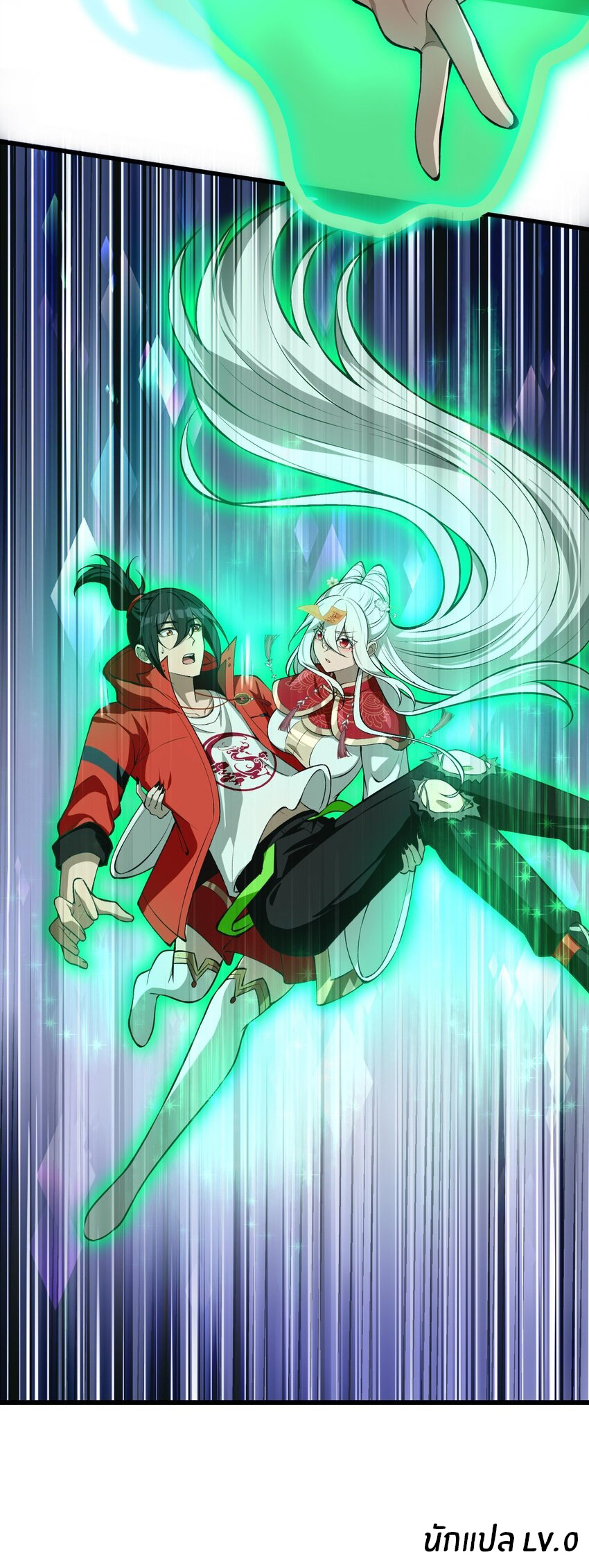 During the live broadcast, I proposed to the female ghost - she really agreed?! ตอนที่ 19 หน้า 59