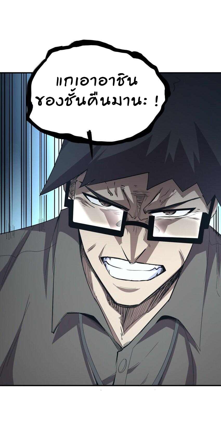 (ทันต้นฉบับ)The catastrophe of the doomsday, the rebirth of me turned the whole family into a boss! ตอนที่ 5 หน้า 3