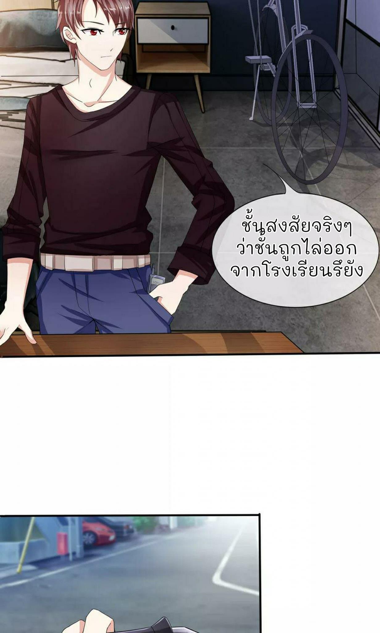 สุดยอดปรมาจารย์มีด ตอนที่ 2 หน้า 16