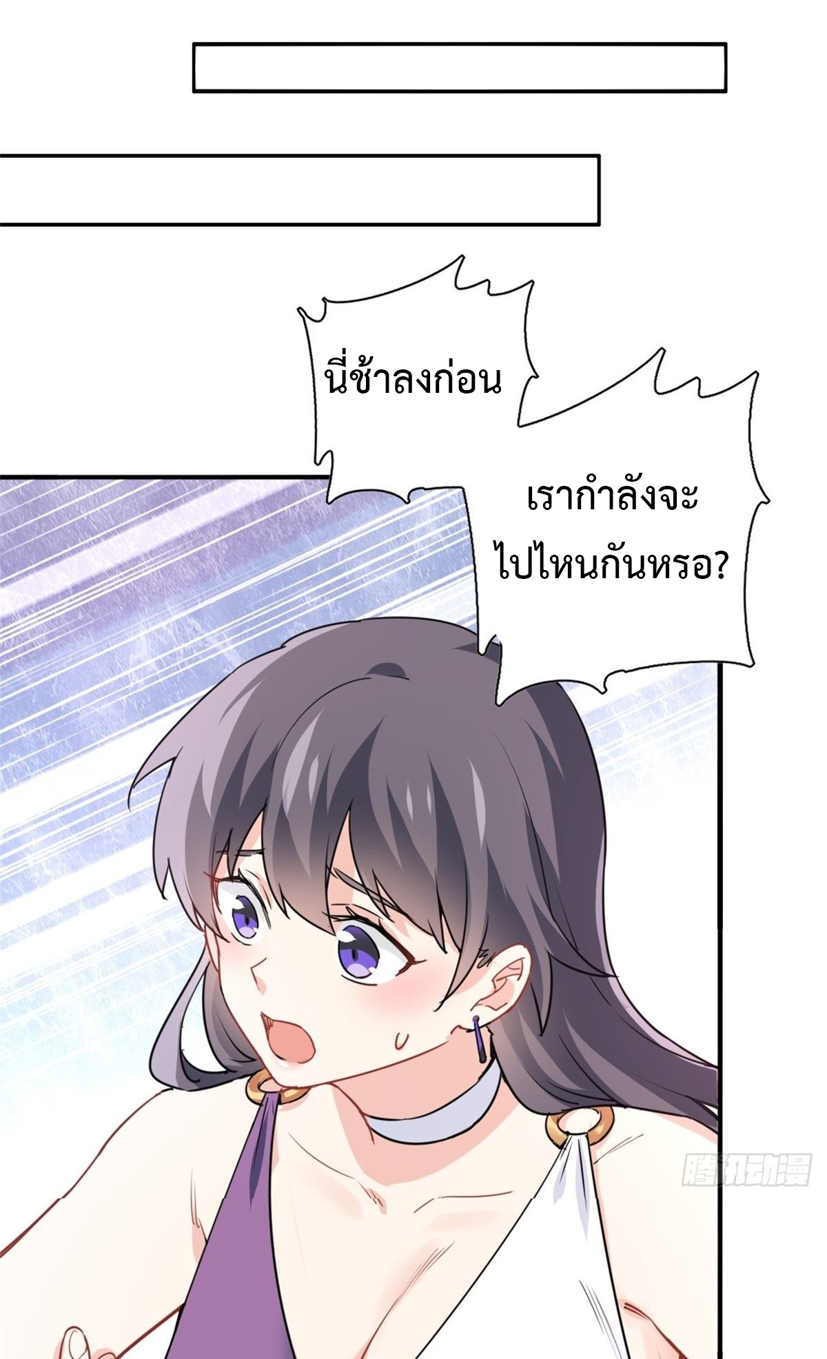 ฉันนี่แหละ "หานซานเฉียน" ตอนที่ 12 หน้า 24