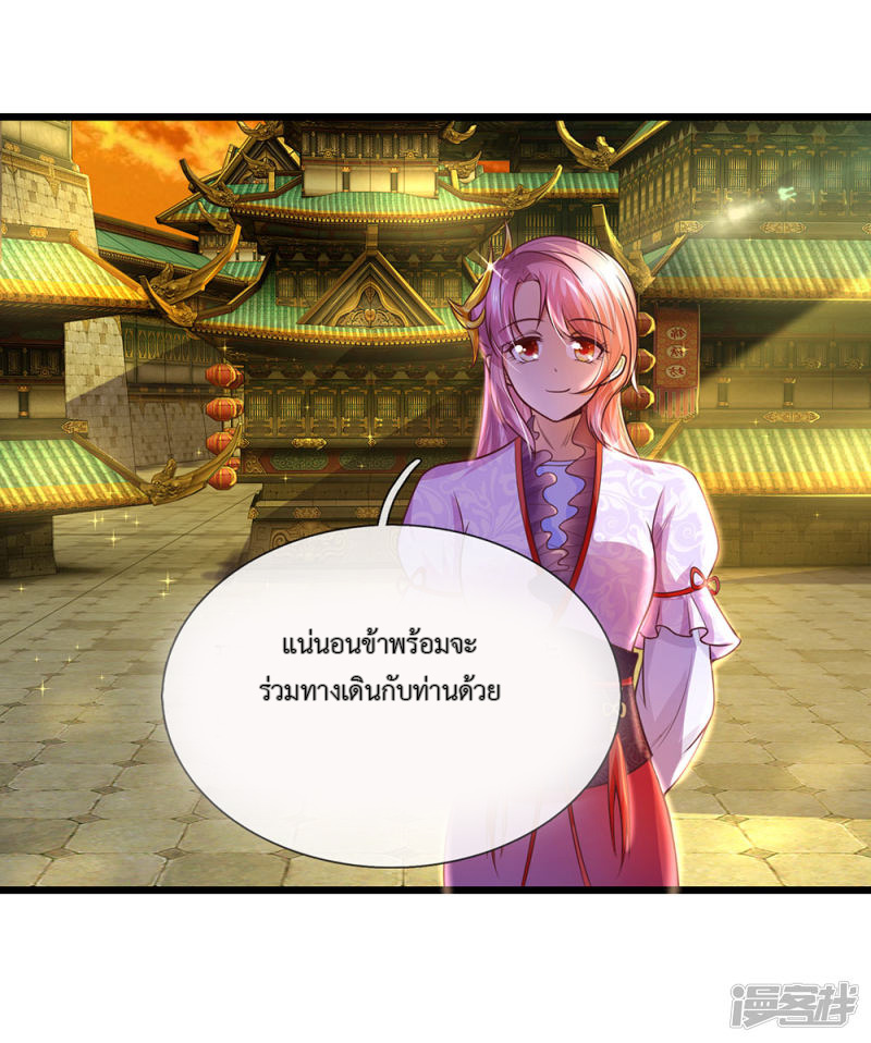 Shura Sword Sovereign ตอนที่ 2 หน้า 25