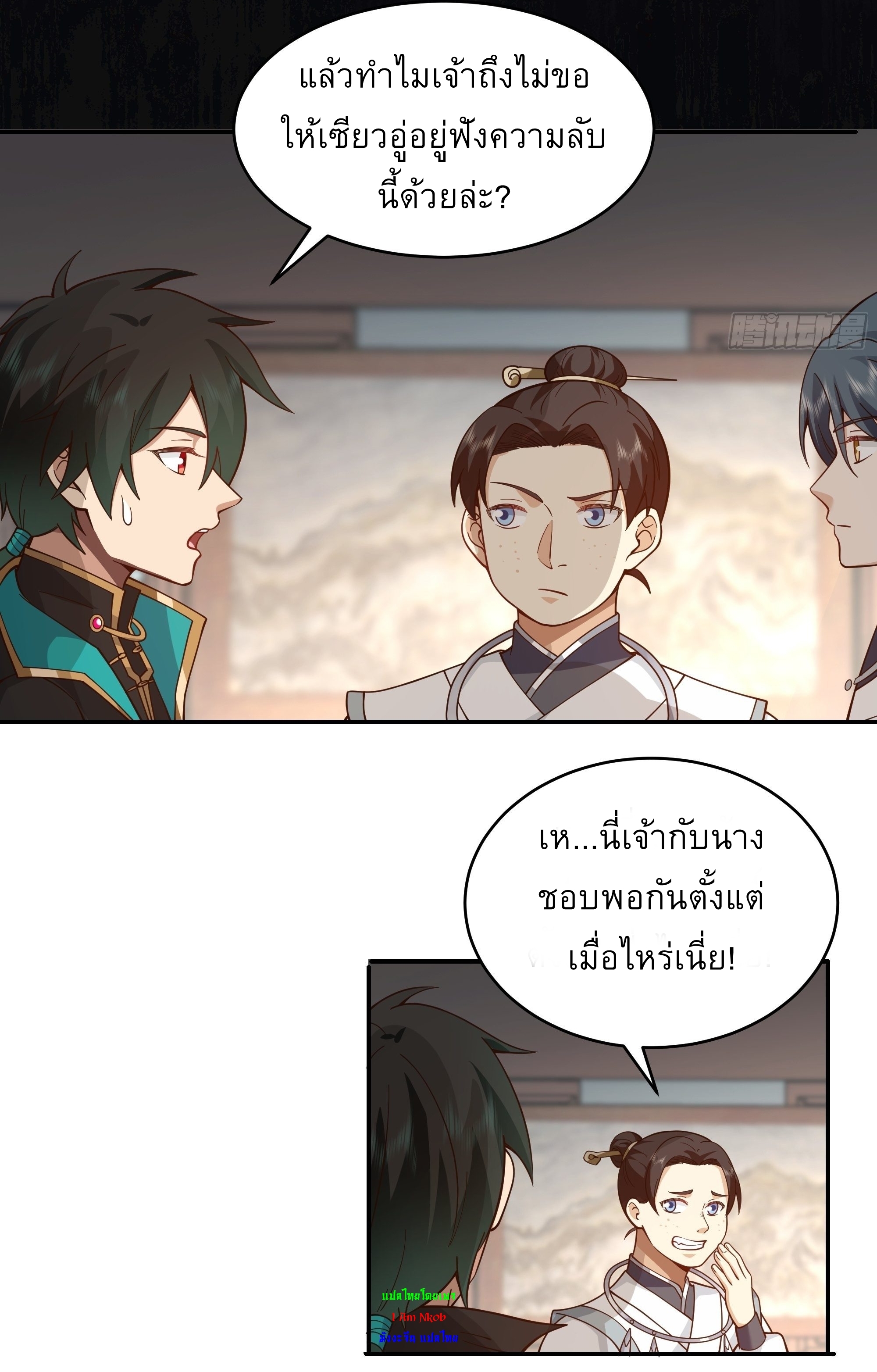 I Will Bury The Gods ข้าจะล้างบางเหล่าทวยเทพ ตอนที่ 9 หน้า 32