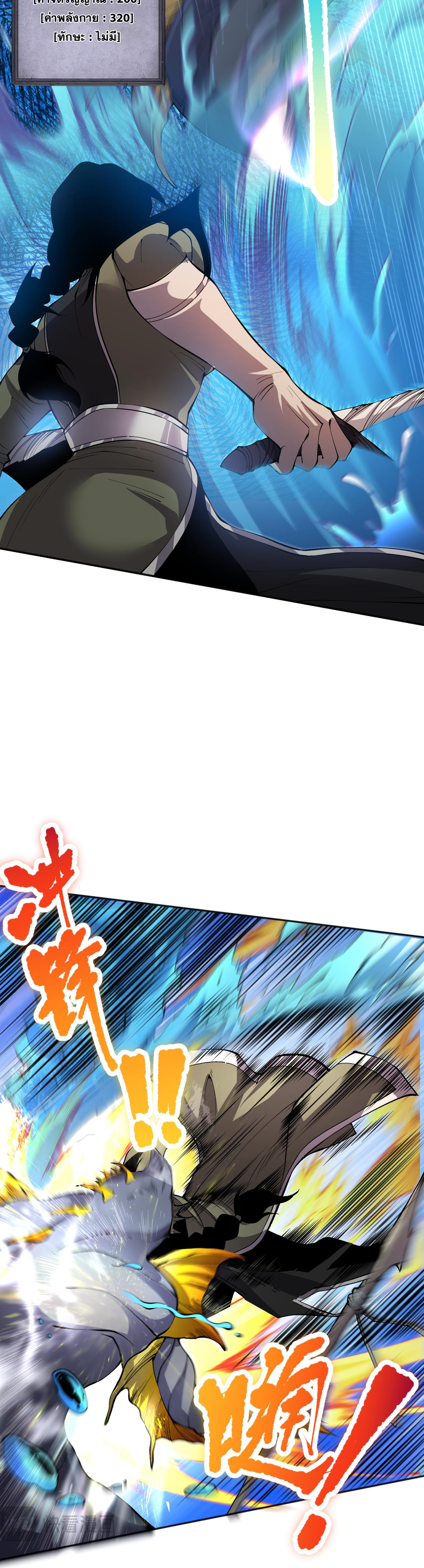 เนโครแมนเซอร์! ฉันคือภัยพิบัติล้างโลก! ตอนที่ 18 หน้า 6