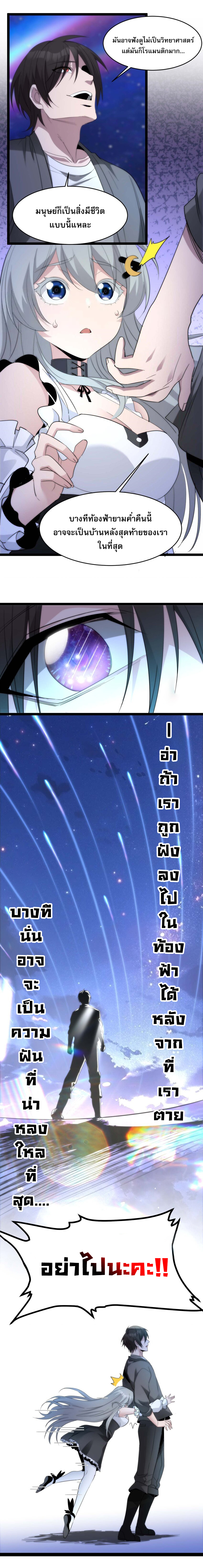 i'm really not the demon god's lackey ตอนที่ 111 หน้า 11