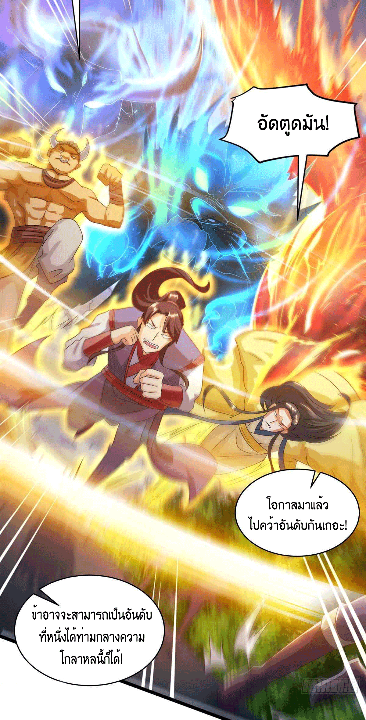 One Step Toward Freedom ตอนที่ 153 หน้า 18