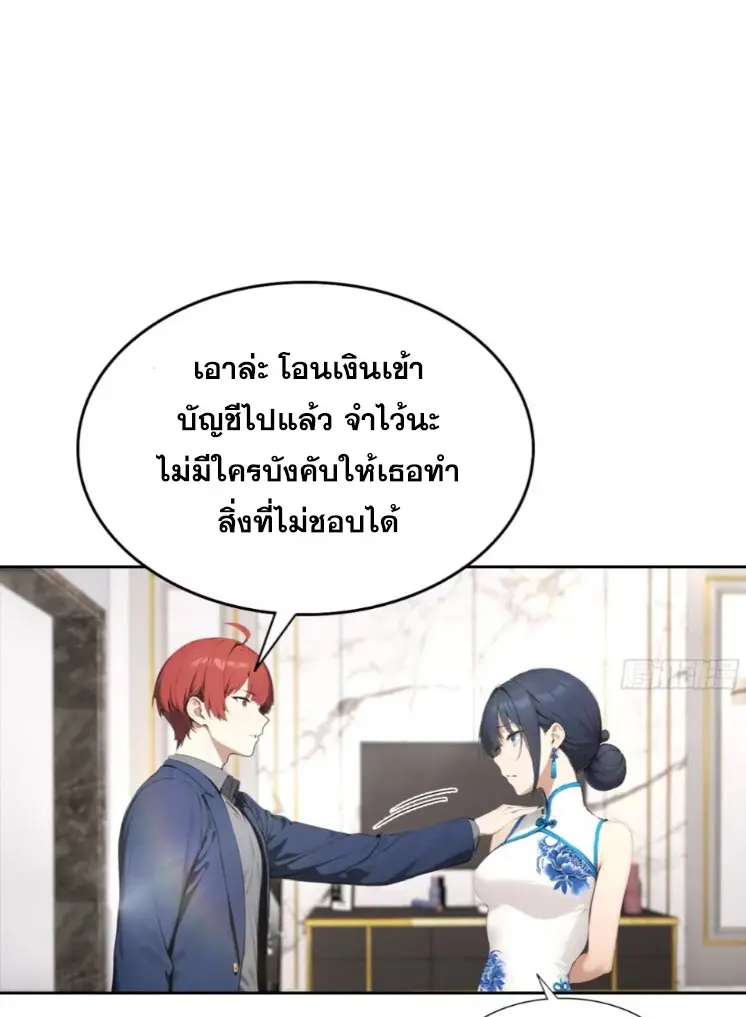 ระบบพลิกชีวิต: ฉันปั่นค่าความชอบของเทพธิดาจนเต็มปรอท! ตอนที่ 24 หน้า 47