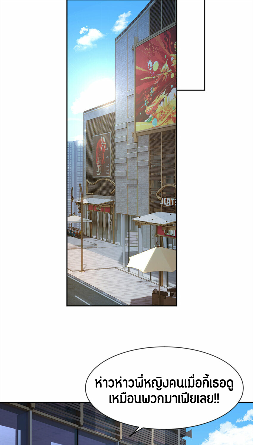 i eat soft rice in another world ตอนที่ 26 หน้า 7