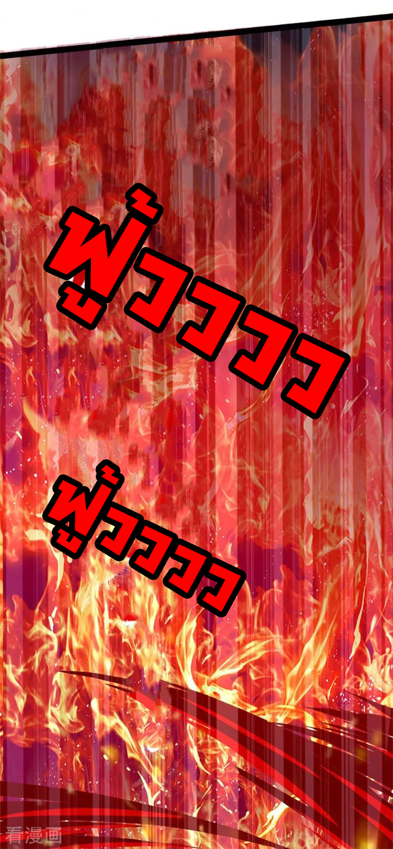 |.ตำนานราชันย์เทพสวรรค์ ตอนที่ 143 หน้า 17