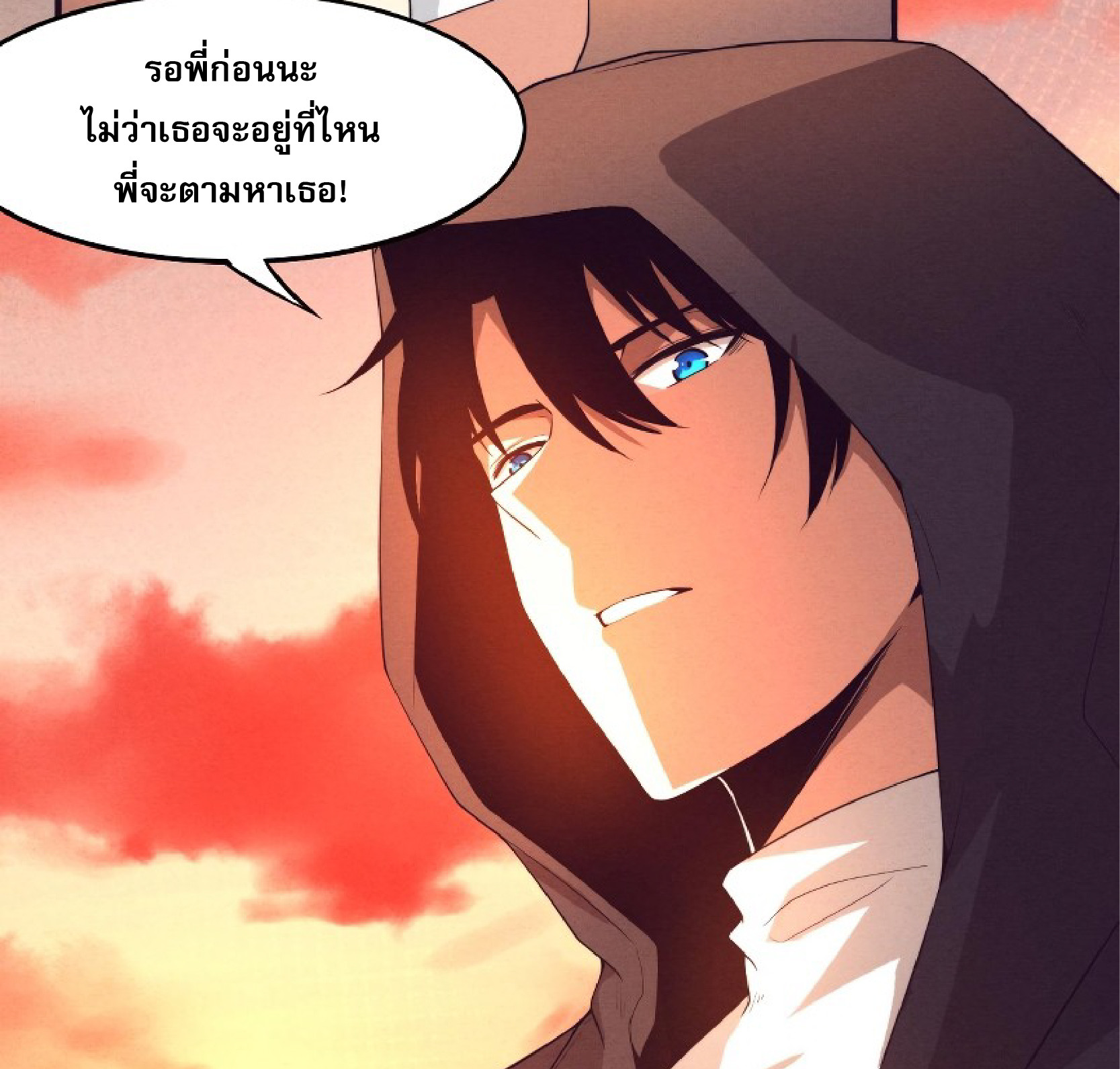The Frenzy Of Evolution ตอนที่ 20 หน้า 86