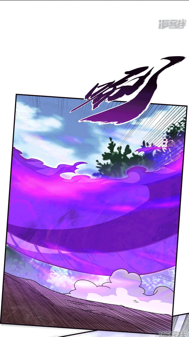 Wu ni ตอนที่ 229 หน้า 16