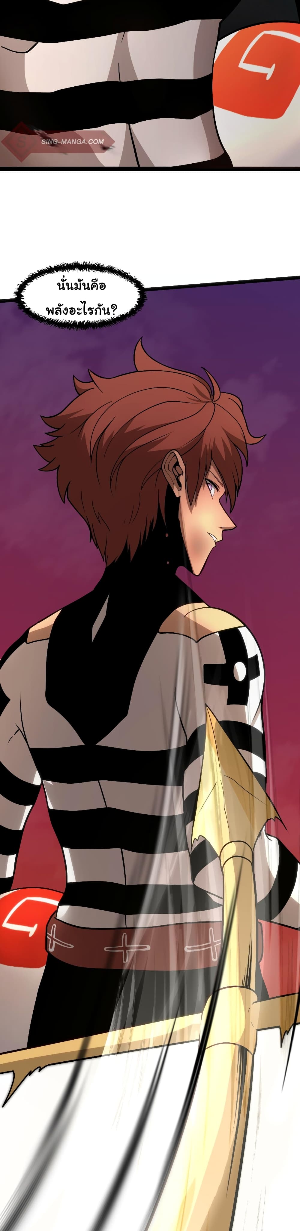 เกมพระเจ้า ตอนที่ 9 หน้า 13