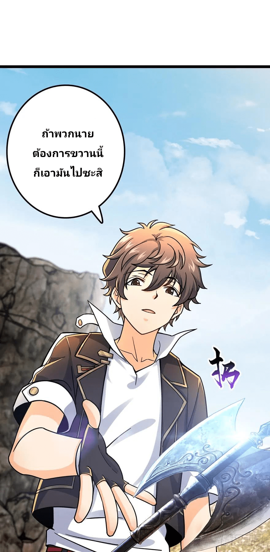 The new life of the Kuan King-ชีวิตใหม่ของราชาจอมกวน ตอนที่ 37 หน้า 63
