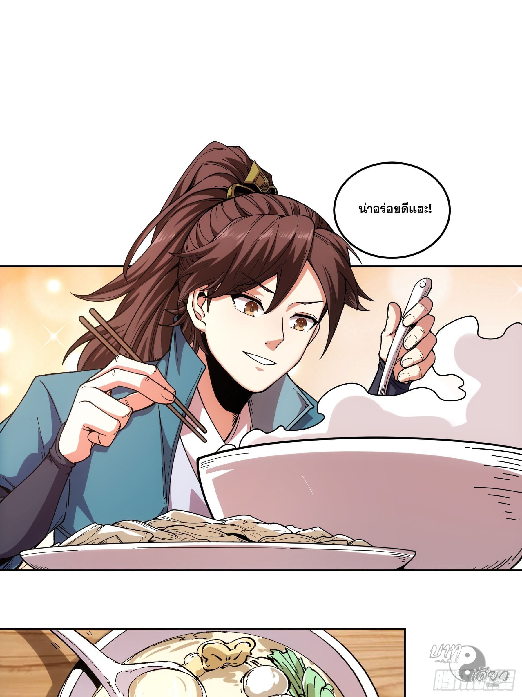 หาญท้าชะตาฟ้า ปริศนายุทธจักร ตอนที่ 11 หน้า 11