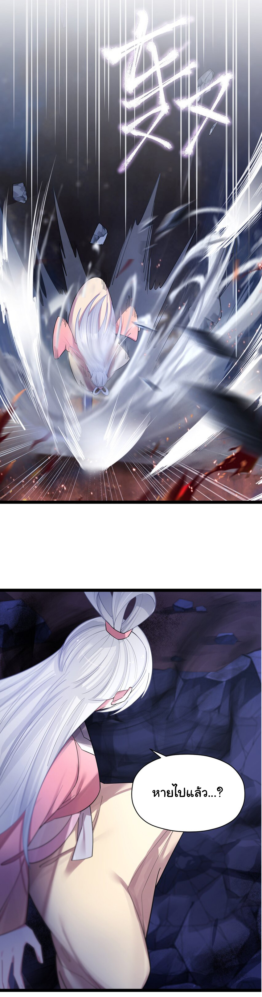 The lady is actually the future tyrant and empress จบ 50 ตอน ตอนที่ 13 หน้า 36