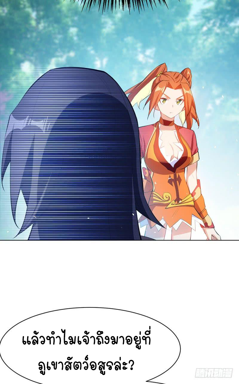 Wu ni ตอนที่ 25 หน้า 26