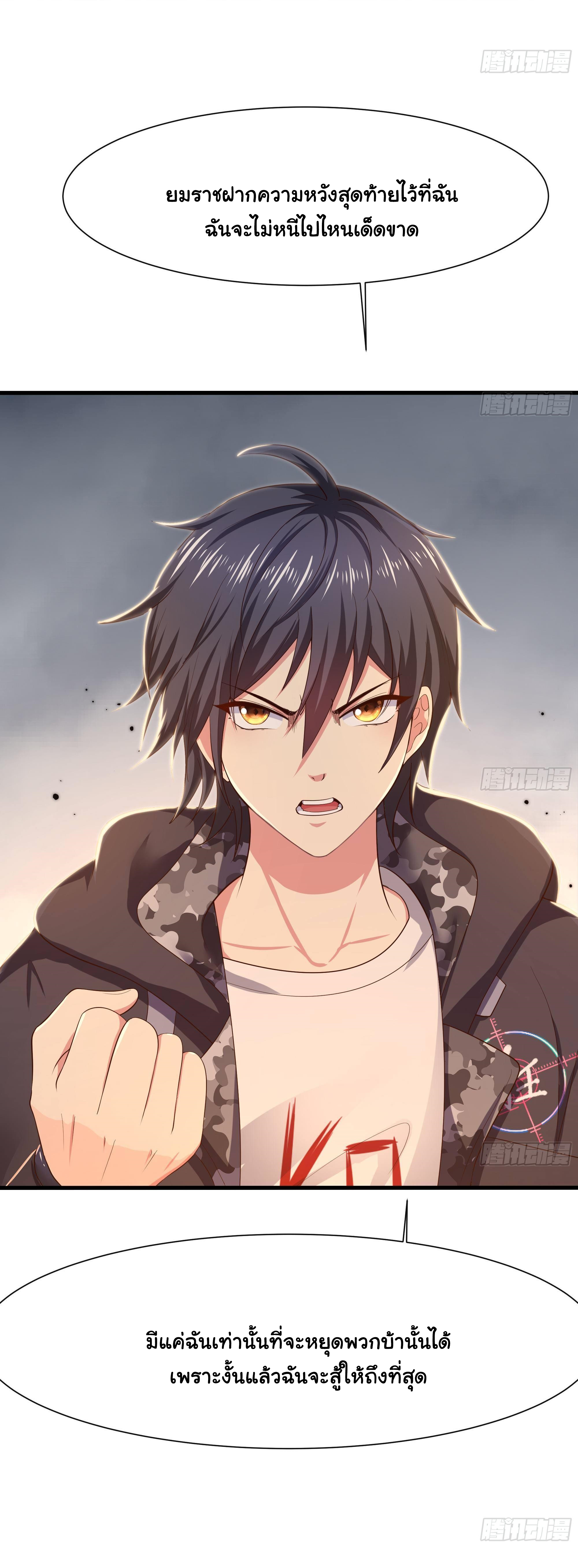 King of Hell ราชาแห่งยมโลก ตอนที่ 40 หน้า 26