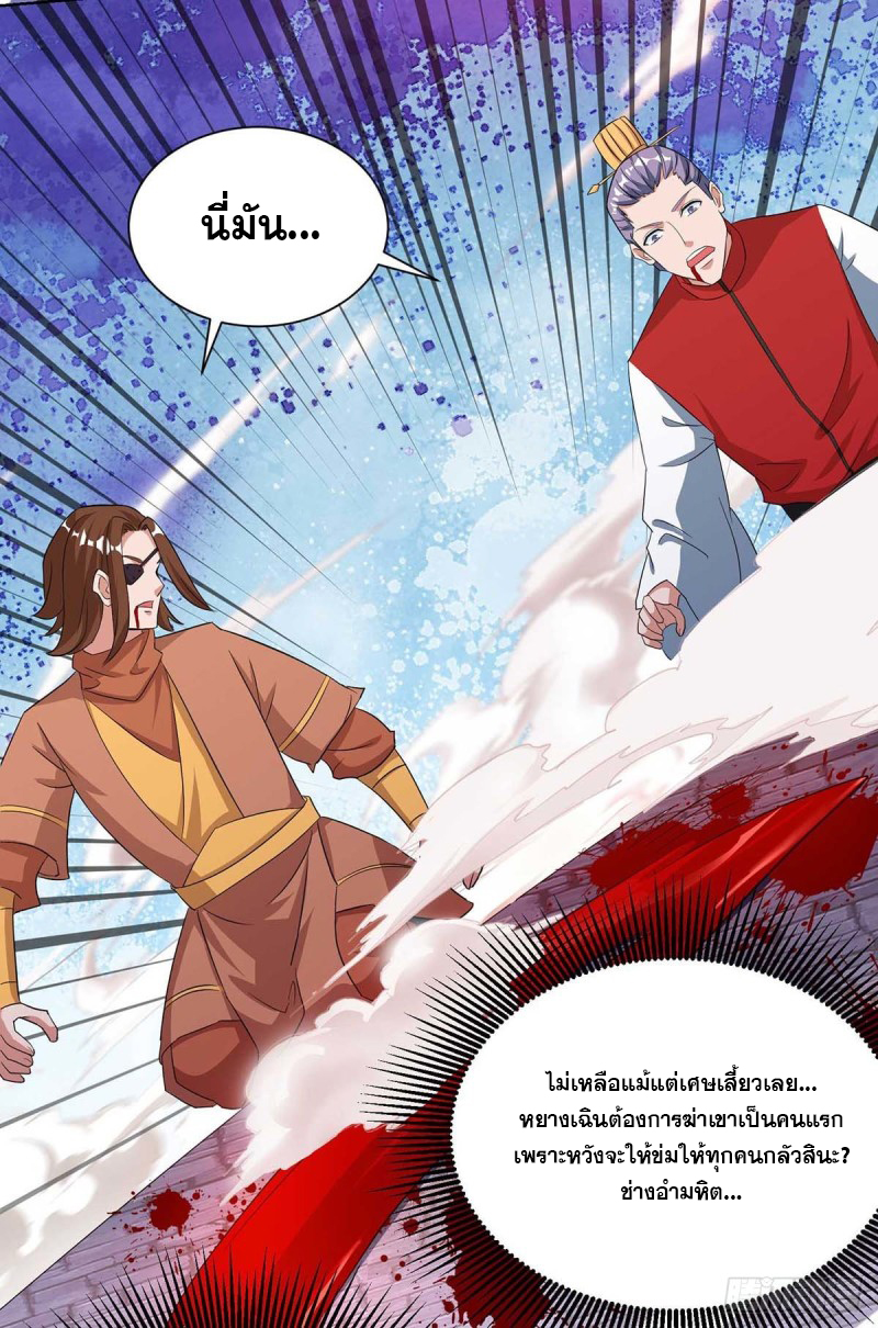 จักรพรรดิ 80,000 ปี ตอนที่ 90 หน้า 13