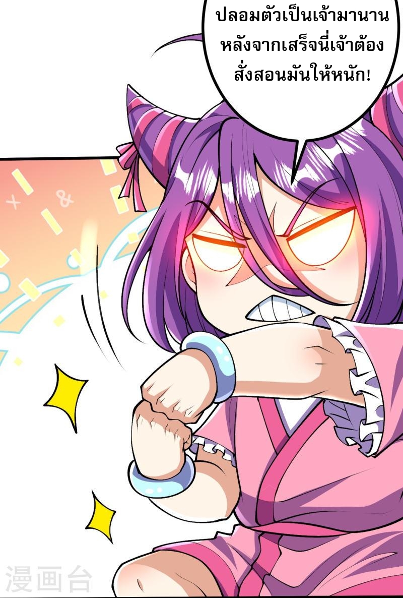 ผู้ขัดเกลาร่างกายที่แข็งแกร่งที่สุดในประวัติศาสตร์ ตอนที่ 74 หน้า 22