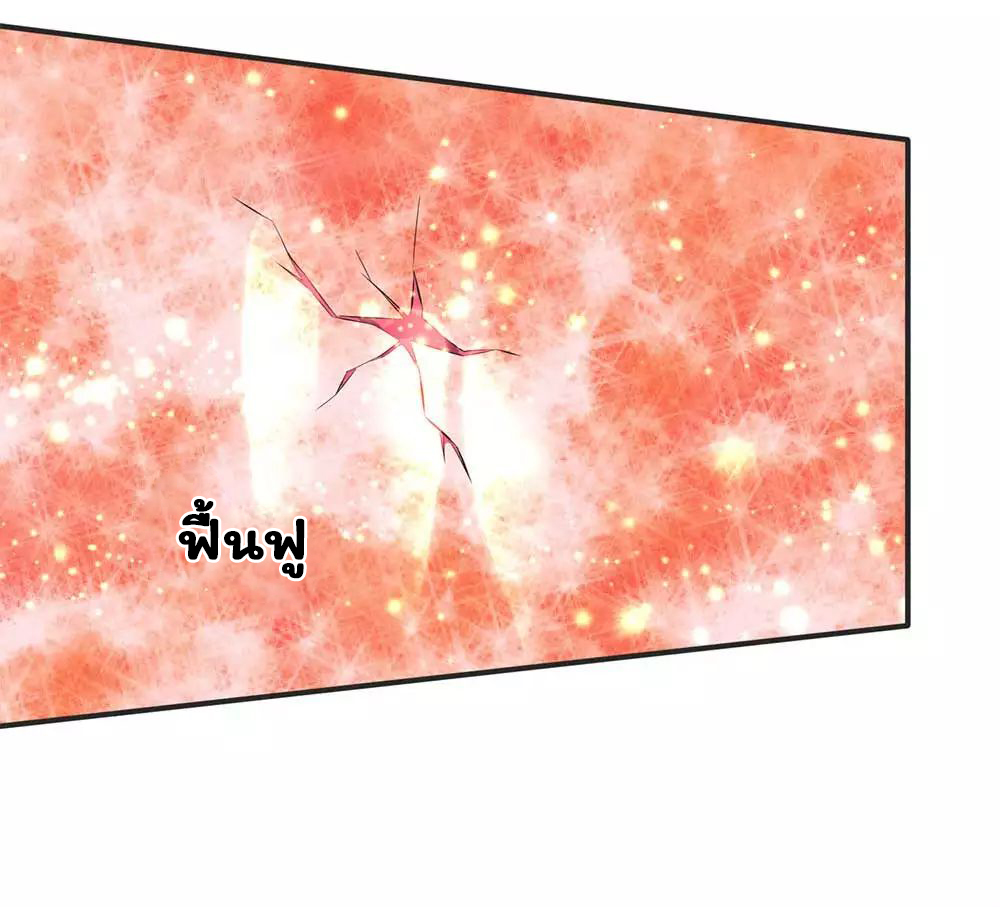 ราชาเทพนิรันดร์ (Eternal god king) ตอนที่ 20 หน้า 11